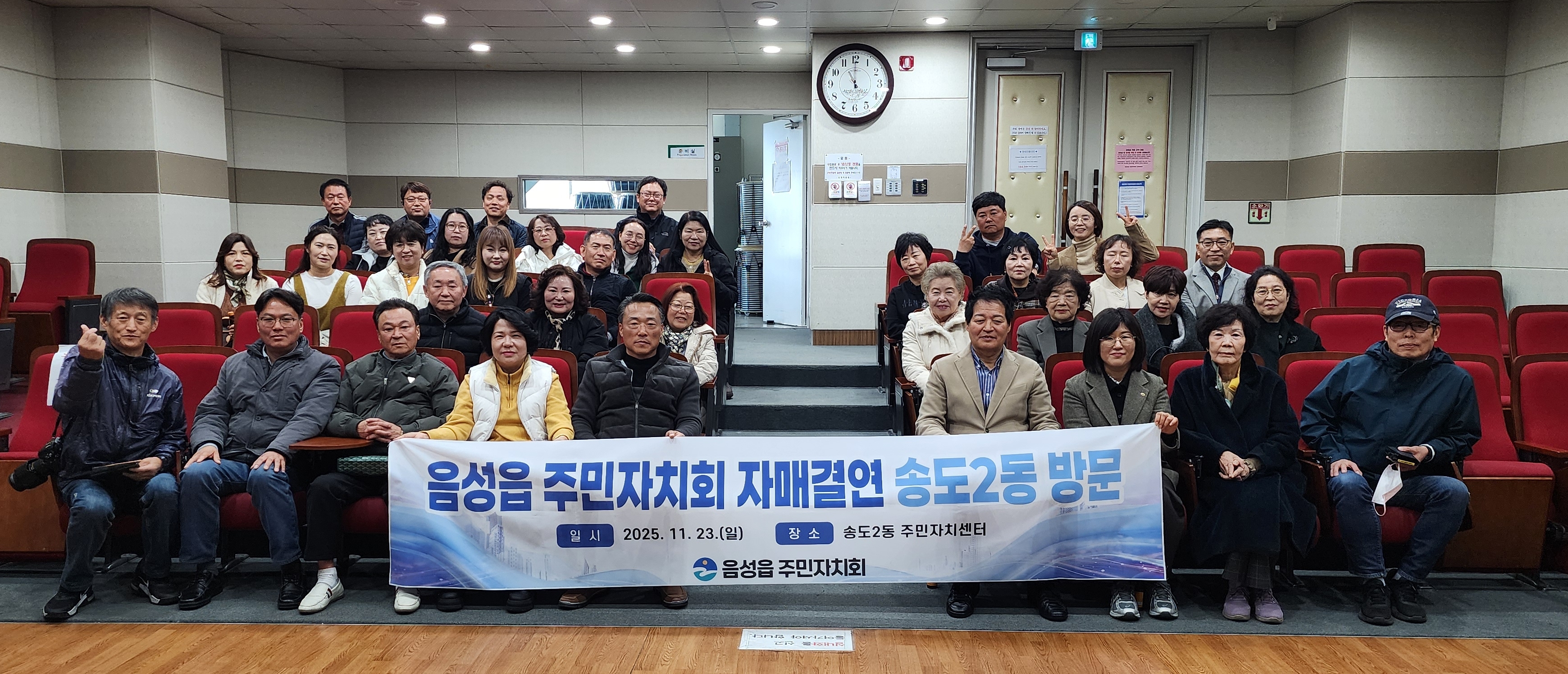 연수구 송도2동 주민자치회와 송도3동 주민자치회는 주민자치 발전을 위한 다양한 소통 활동을 진행했다